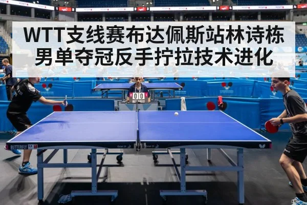 table tennis match