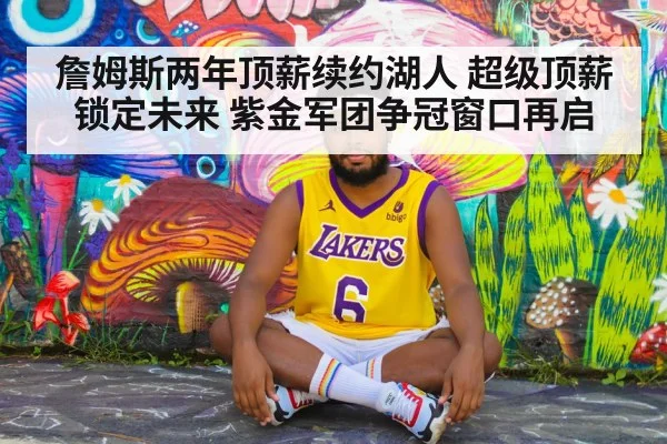 LeBron James Lakers