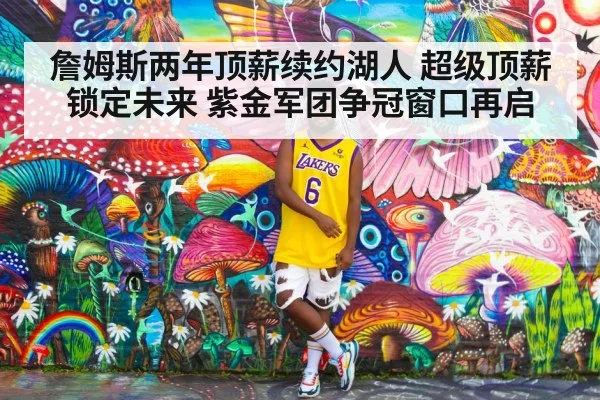 Lakers championship