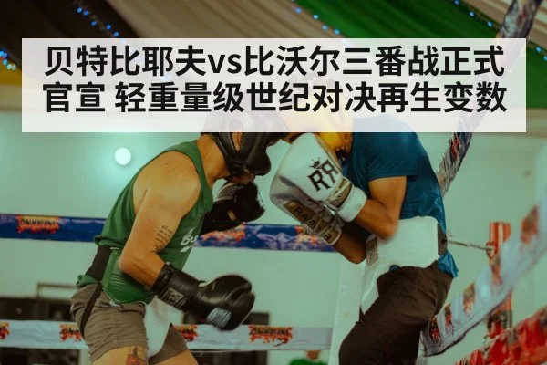 boxing match