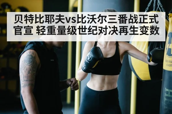 boxing training