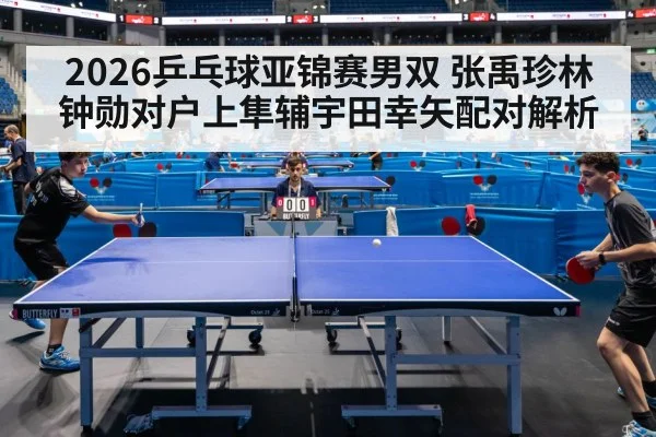 table tennis doubles match action