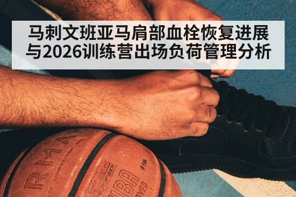 NBA basketball training camp